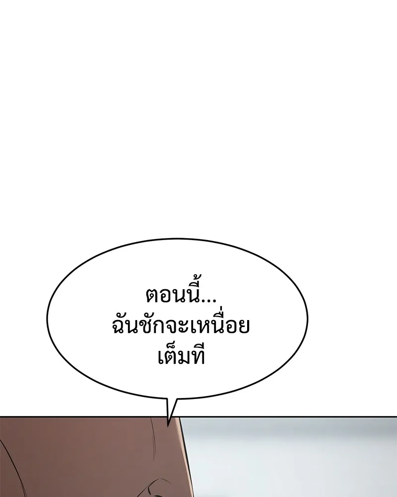 แบคXX ตอนที่ 80 รูปที่ 131