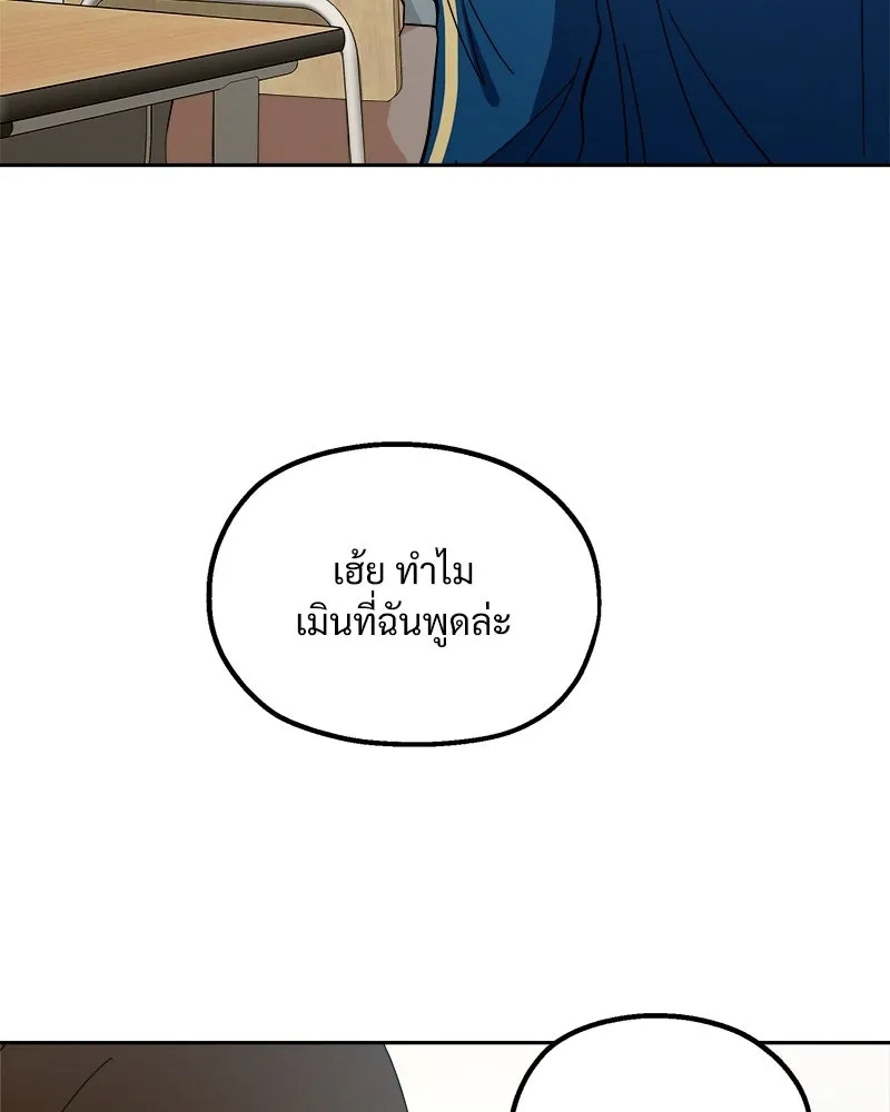 Pyramid Game เกมพีระมิด ตอนที่ 39 รูปที่ 74