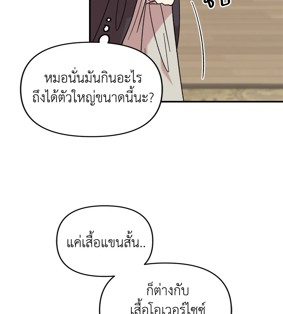 เพื่อนกันมันส์เกิน ตอนที่ 10 รูปที่ 28