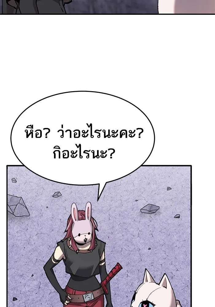 ยอดคนเลเวลทะลุ ตอนที่ 8 ดันเจี้ยนเปิด (3) รูปที่ 128