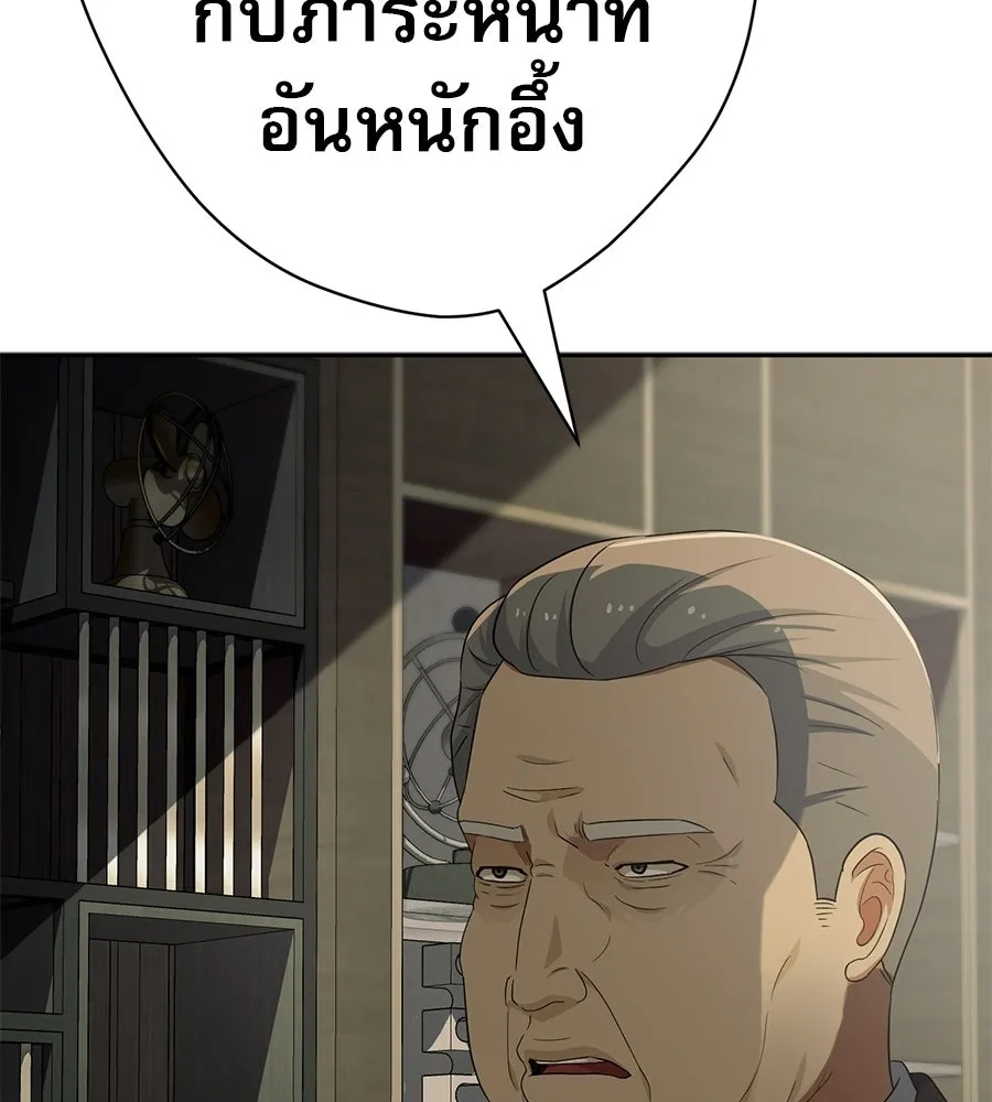 คอลเซ็นเตอร์เปลี่ยนชีวิต ตอนที่ 89 ฟื้นคืนชีพ รูปที่ 64