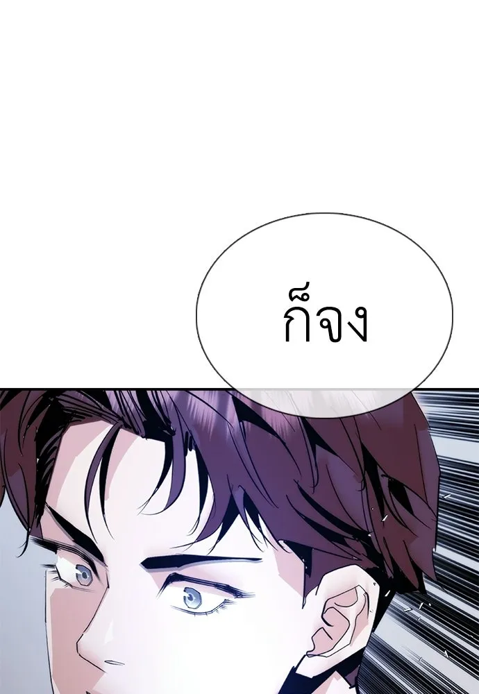 สุภาพบุรุษสูทดำ ตอนที่ 31 รูปที่ 154