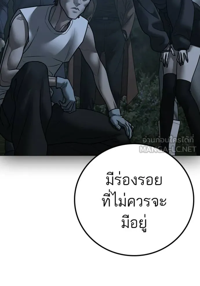 reality ตอนที่ 178 รูปที่ 166
