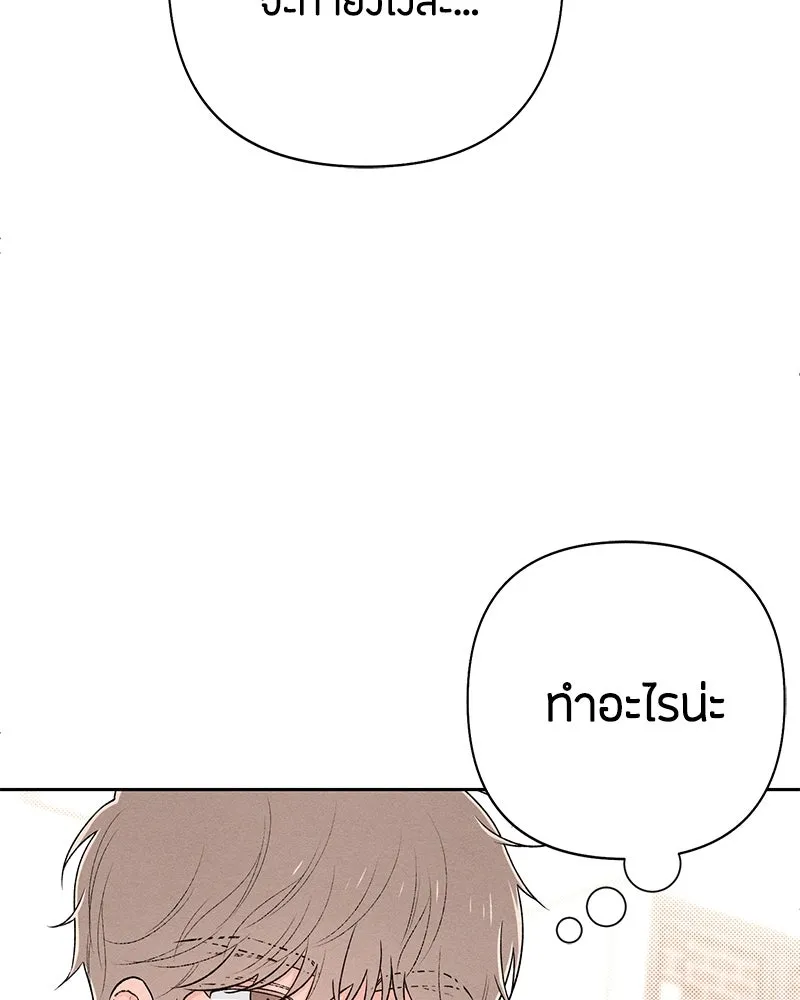 เป็นวัยรุ่นมันเหนื่อย ตอนที่ 57 รูปที่ 95