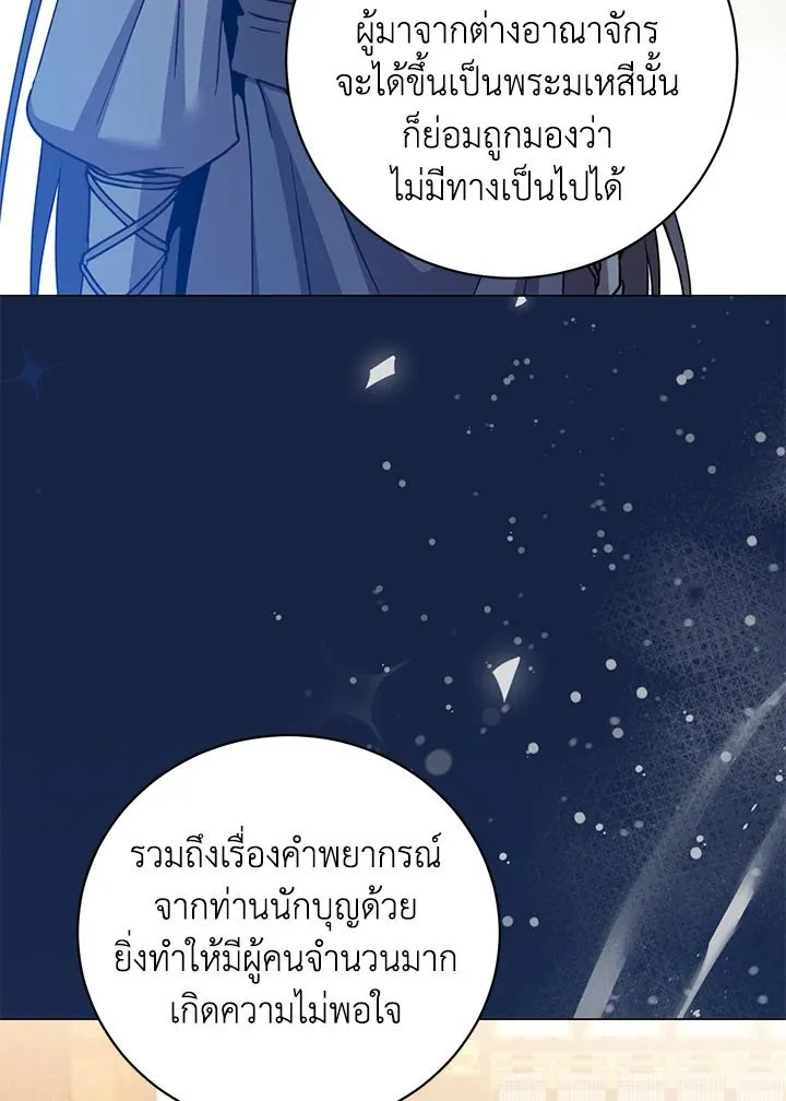 The Max Level Hero Has Returned การกล_บมาของว_รบ_ร_ษเวลต_น ตอนที่ ตอนที่ 197 รูปที่ 45