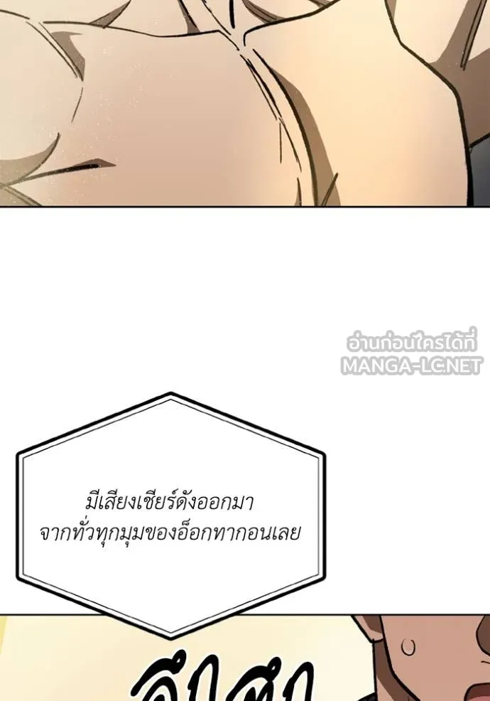 ราชาแห่งอ็อกทากอน ตอนที่ 179 รูปที่ 94