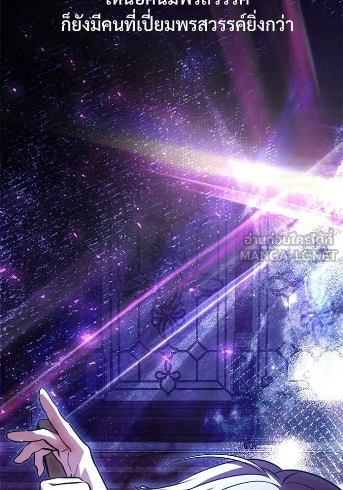 อัศวินดำล่าท้าเวลา ตอนที่ 114 รูปที่ 61