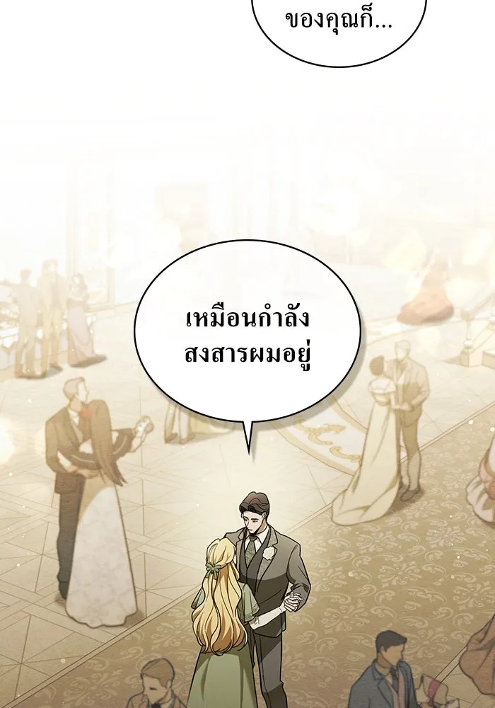 กู้ชีวิตลิขิตท่านเอิร์ล ตอนที่ 4 รูปที่ 31