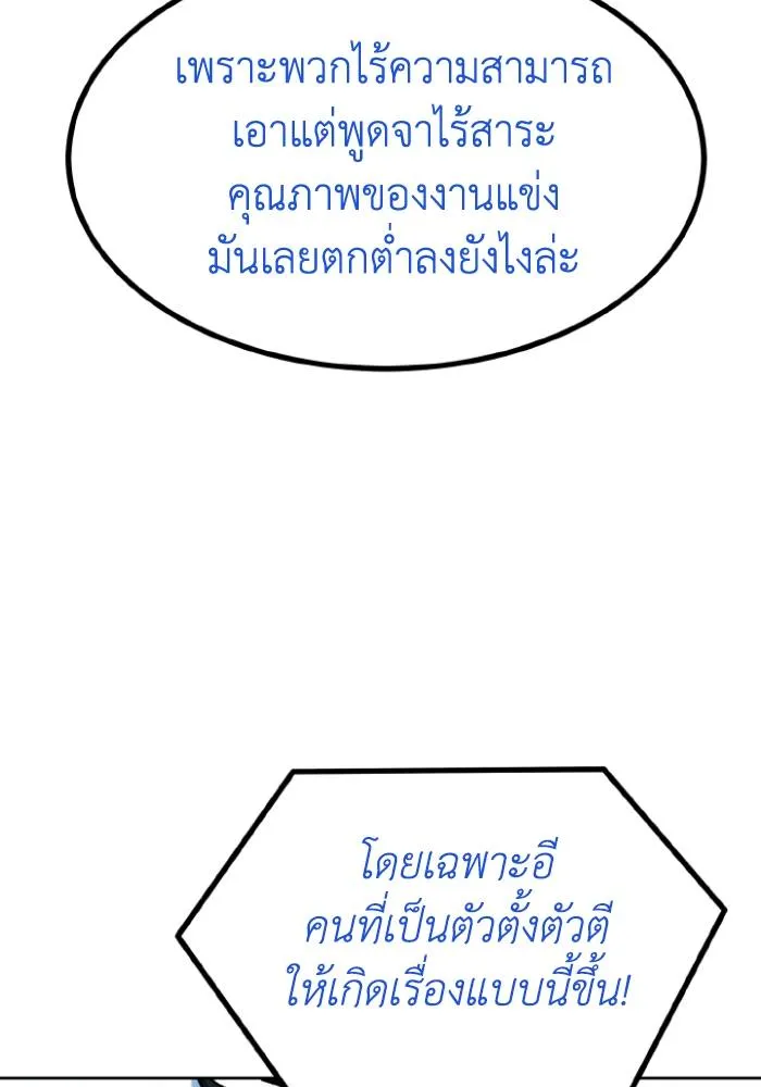 ราชาแห่งอ็อกทากอน ตอนที่ 106 รูปที่ 67