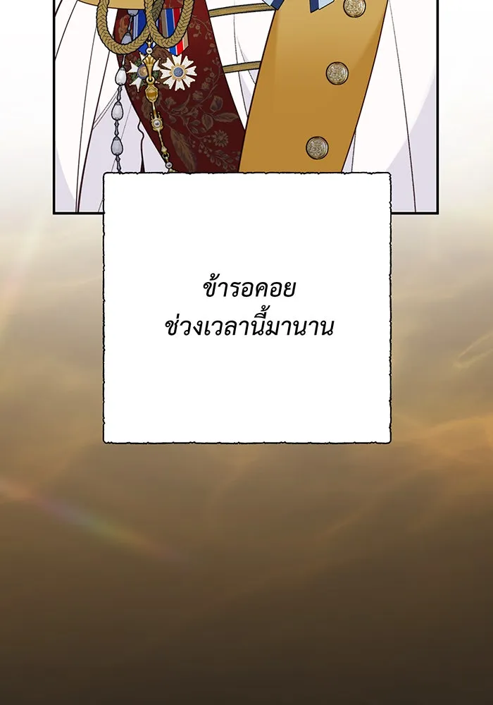 หนูน้อยทรราช ตอนที่ 19 รูปที่ 59