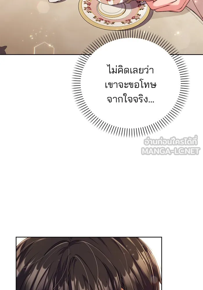 แผนหย่าสามีทรราช ตอนที่ 16 รูปที่ 72