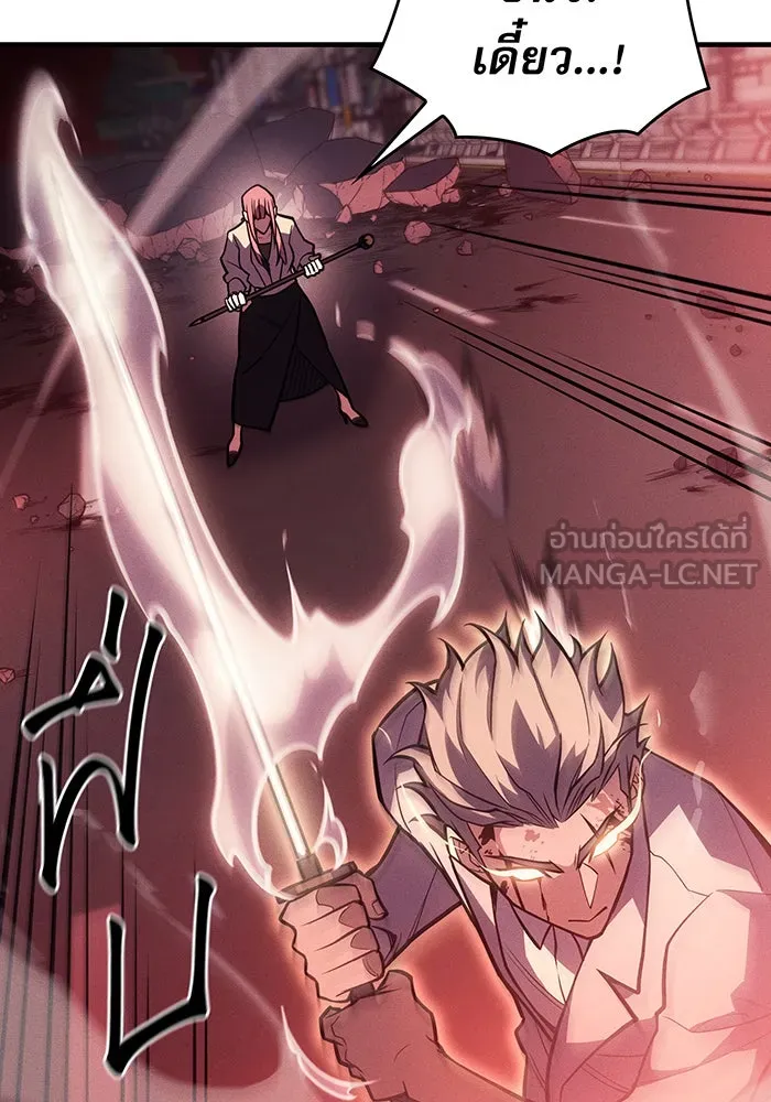 เกิดใหม่พร้อมพลังแห่งราชัน ตอนที่ 69 รูปที่ 12