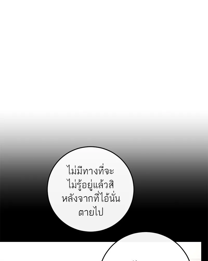ตำนานเทพธิดาตกสวรรค์ ตอนที่ 131 รูปที่ 149