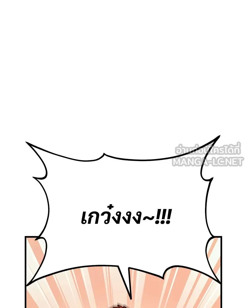 ปลูกผักพิชิตหอคอย ตอนที่ 105 รูปที่ 108