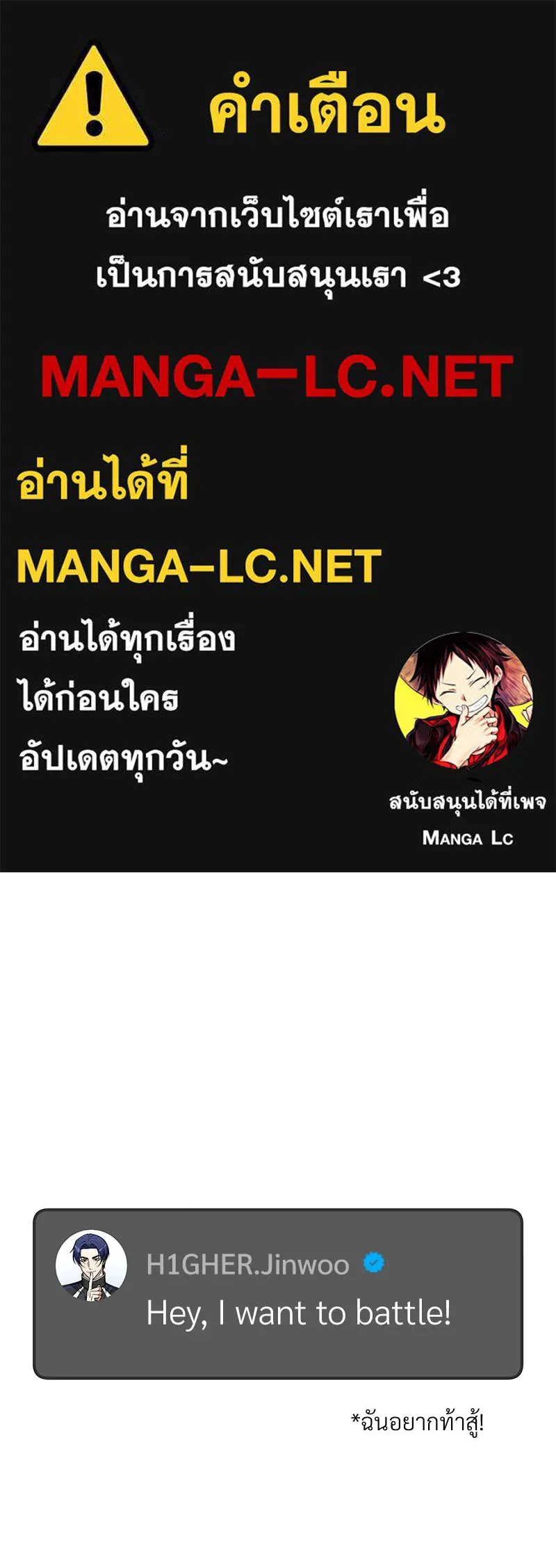 Level One Dreamersbrผู้ชนะรักนี้ต้องเป็น ตอนที่ 51 รูปที่ 1