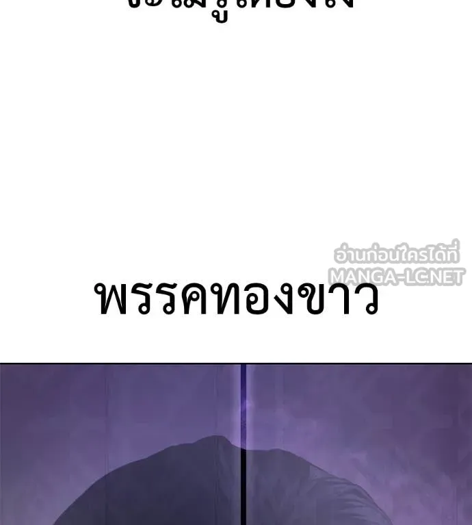 มัจจุราชชุดแดง ตอนที่ 30 รูปที่ 64