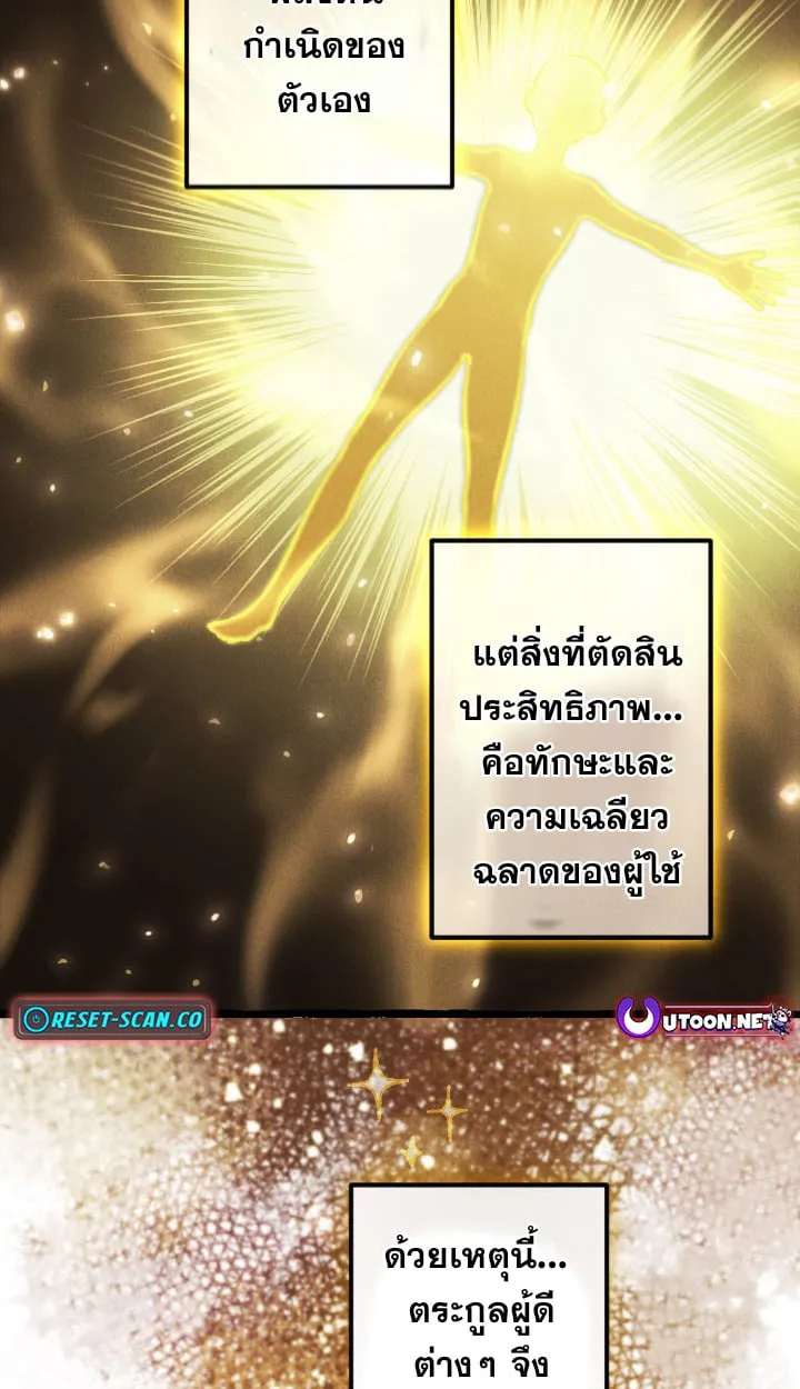 Return of the First Patriarch_ The Strongest Reincarnates into His Descendant 1000 Years Later การกล_บมาของบรรพชนร_นแรก_ จอมย_ทธ_ผ_แข_งแกร_งท_ส_ดกล_บชาต_มาเก_ดเป_นทายาทในอ_กพ_นป_ต_อมา ตอนที่ ตอนที่ 6 รูปที่ 22