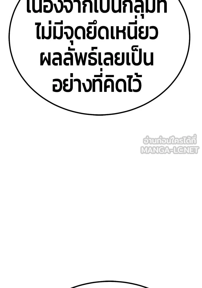 +99 ท่อนไม้พร้อมบวก ตอนที่ 18 ผู้เล่นปนเปื้อน vs พีซ (7) รูปที่ 294