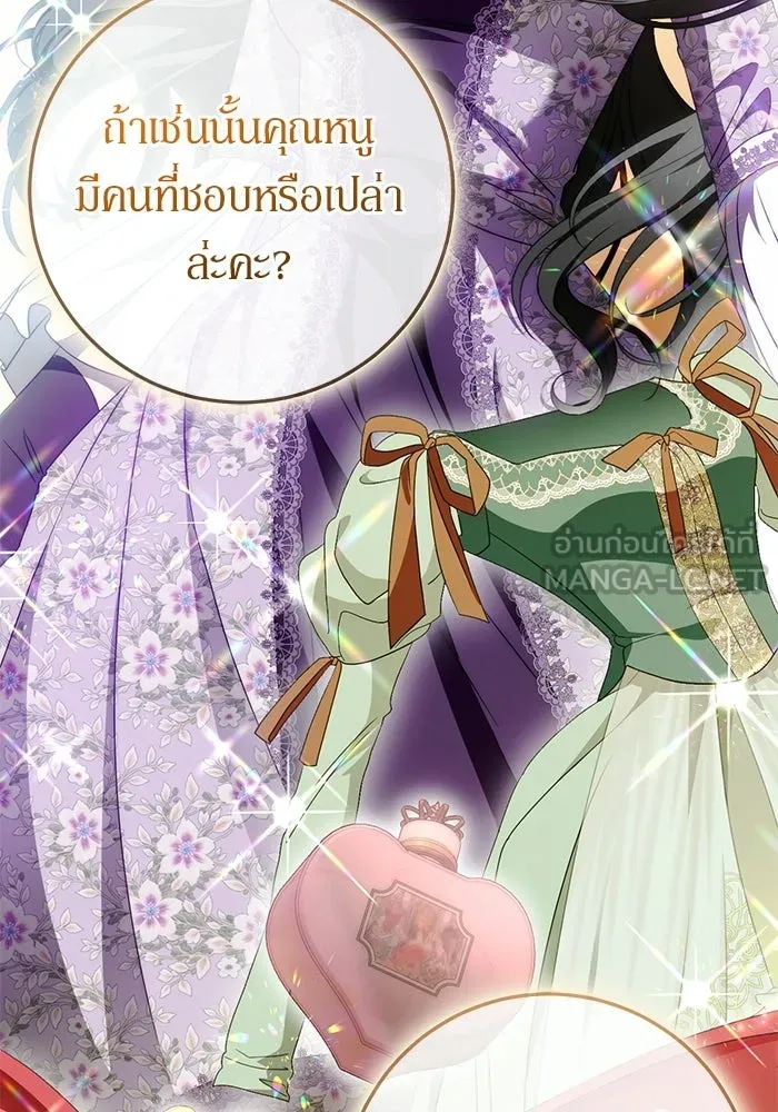 เบื้องหลังรอยยิ้มของเจ้าหญิง ตอนที่ 70 รูปที่ 114