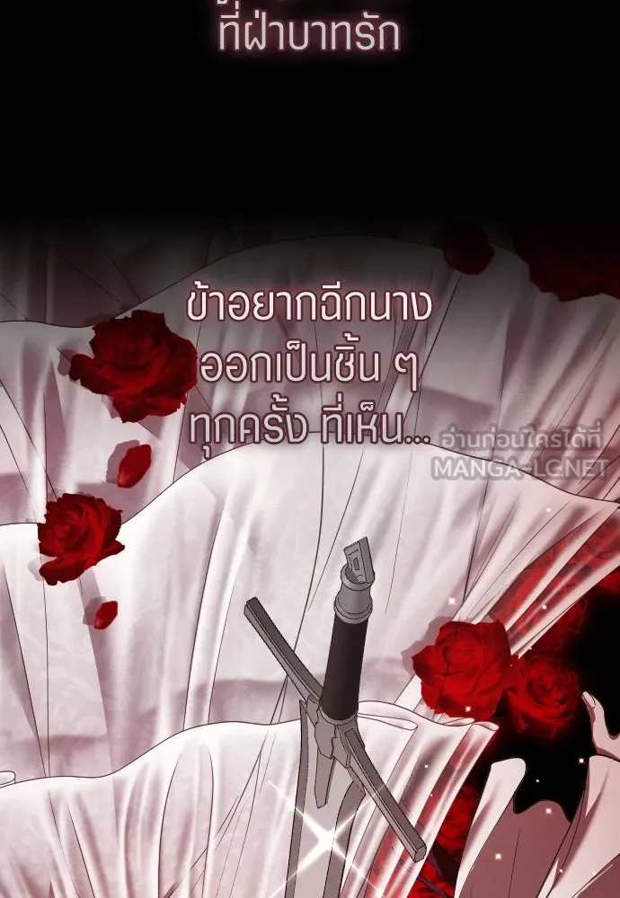 ชิงชีวิตพลิกลิขิตชะตา ตอนที่ 252. เชือก รูปที่ 81