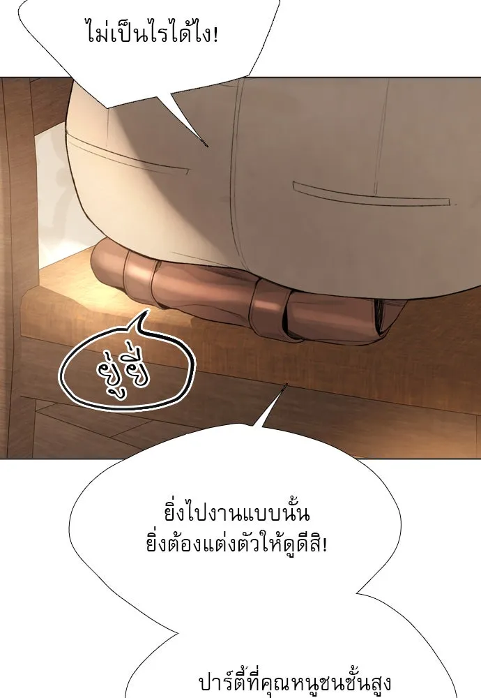 ถ้าไม่ร้อง ก็จงอ้อนวอนซะ ตอนที่ 26 รูปที่ 64