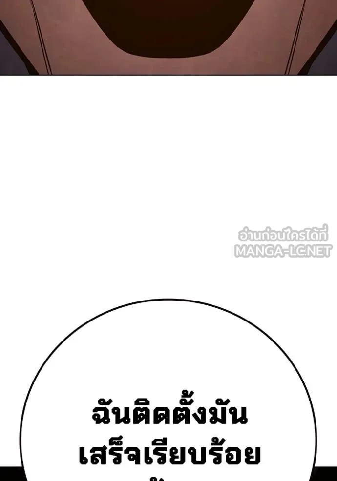 เยาวชนคนคุก ตอนที่ 56 รูปที่ 217