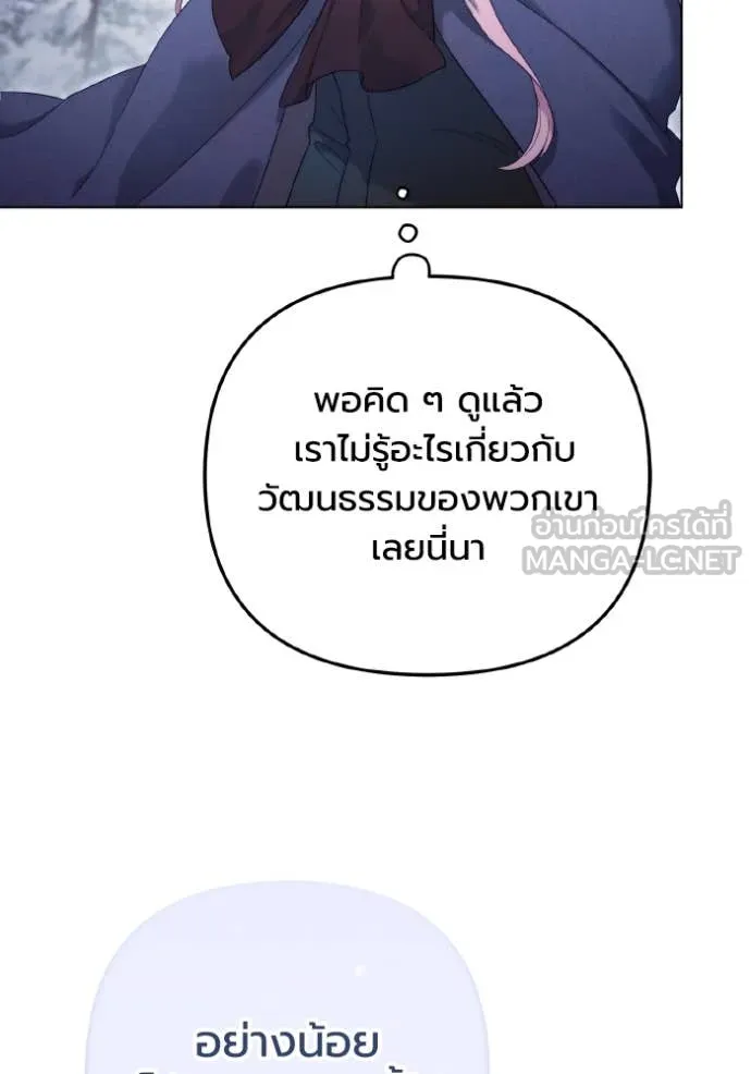 ราชินีจอมมาร ตอนที่ 47 รูปที่ 98