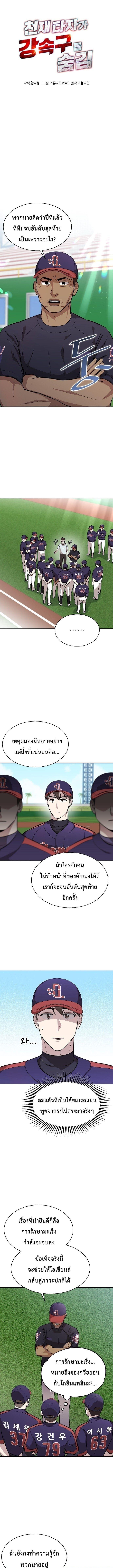 Manga-lc-com อ่านมังงะ อ่านการ์ตูน ออนไลน์ ฟรี Genius Hitter Hits Fastball ตอนที่ 1 2 3 4 5 6 7 8 9 10 11 12 13 14 ฟรี ไม่มีโฆษณา Manga-lc - อ่าน มังงะ อ่าน การ์ตูน ออนไลน์ อ่านมังงะ ฟรี
