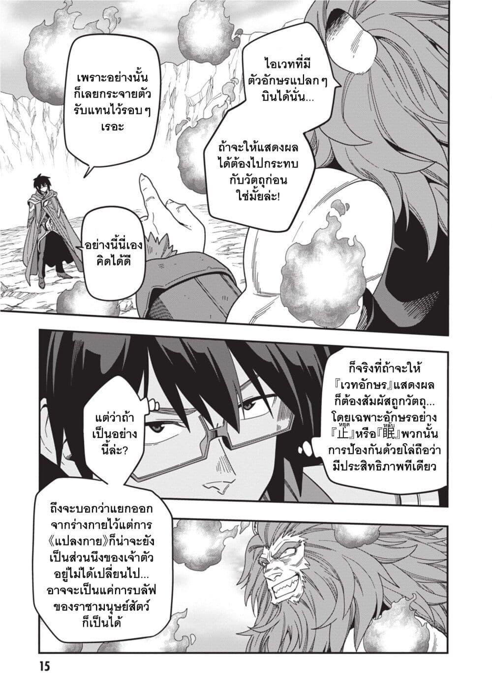 Manga-lc-com อ่านมังงะ อ่านการ์ตูน ออนไลน์ ฟรี Konjiki no Moji Tsukai – Yuusha Yonin ni Makikomareta Unique Cheat ตอนที่ 1 2 3 4 5 6 7 8 9 10 11 12 13 14 ฟรี ไม่มีโฆษณา Manga-lc - อ่าน มังงะ อ่าน การ์ตูน ออนไลน์ อ่านมังงะ ฟรี