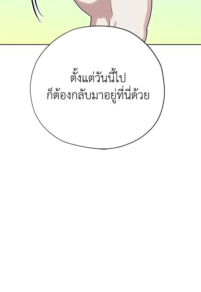 คมเขี้ยวชำระแค้น ตอนที่ 29 รูปที่ 46