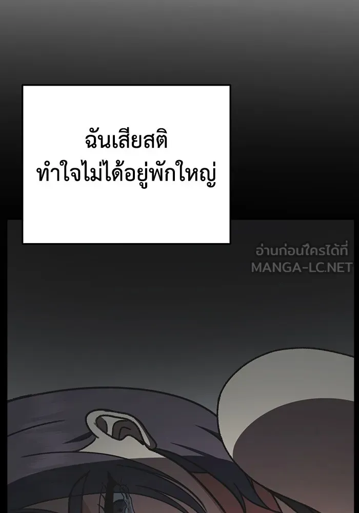 ช่วยเปลี่ยนฉันที ตอนที่ 304. ซีซัน 3 โซอินกุก 12 รูปที่ 60