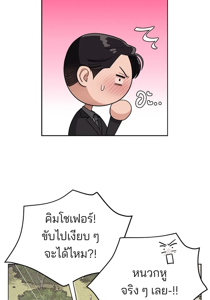 ความรักของอิซอบ ตอนที่ 10 รูปที่ 64