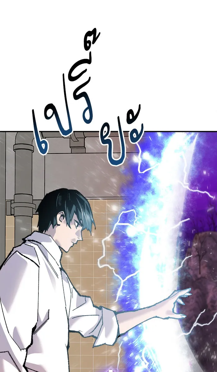 ยอดคนเลเวลทะลุ ตอนที่ 47 คนในพื้นที่ (3) รูปที่ 13