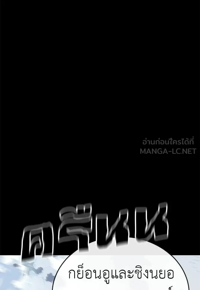ยมราชลงทัณฑ์ ตอนที่ 122 รูปที่ 134