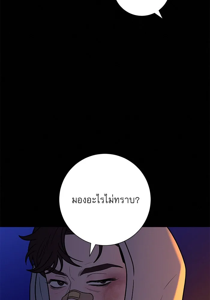 ปฏิบัติการรักวุ่นหัวใจ ตอนที่ 71 รูปที่ 41