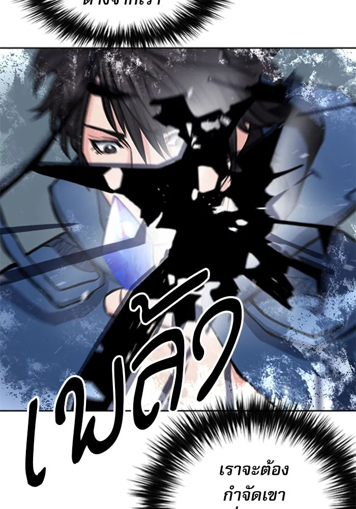 ดรูอิดแห่งสถานีโซล ตอนที่ 46 รูปที่ 29