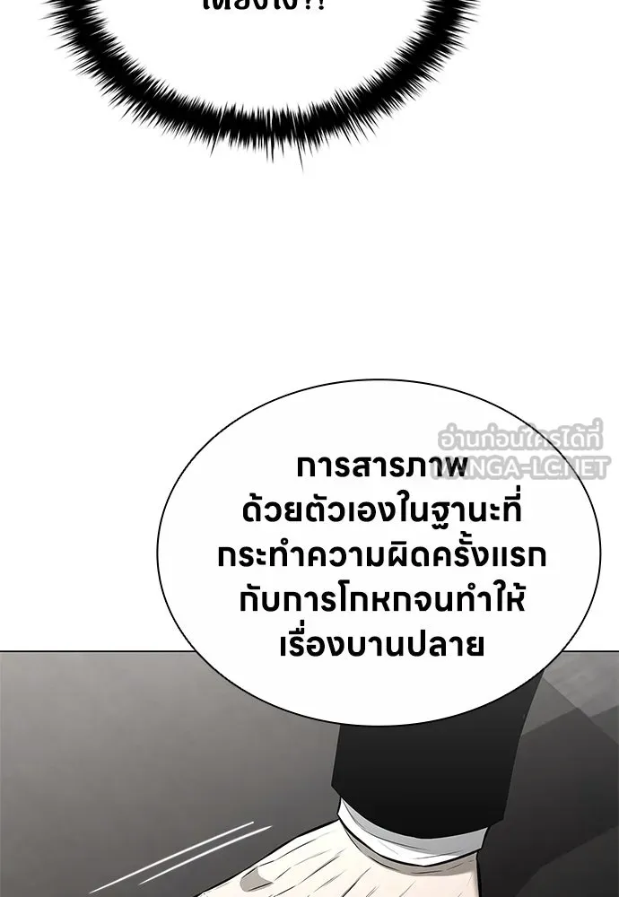 อัยการสายโหด ตอนที่ 12 รูปที่ 108