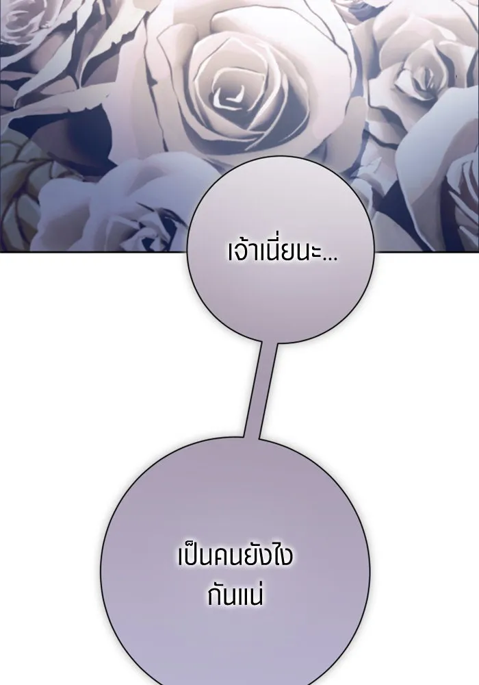 ชิงชีวิตพลิกลิขิตชะตา ตอนที่ 147. การถอนหมั้นอย่างเปิดเผย รูปที่ 127