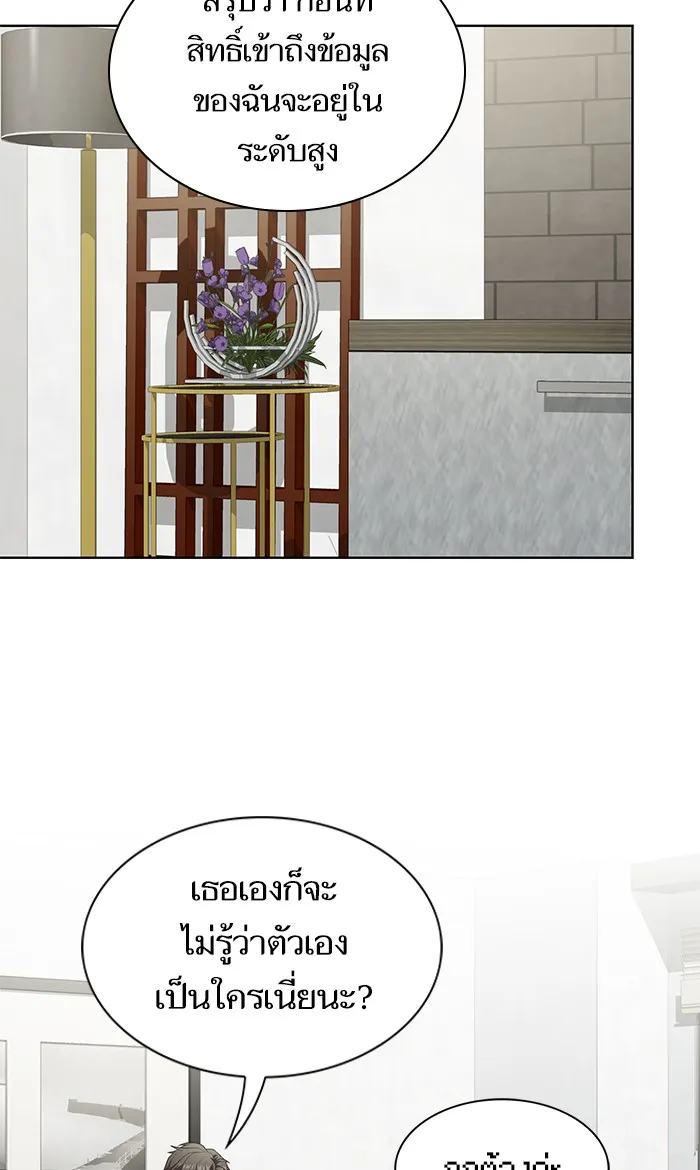 ผู้เล่นขั้นเทพแห่งหอคอยฝึกสอน ตอนที่ 120 รูปที่ 94