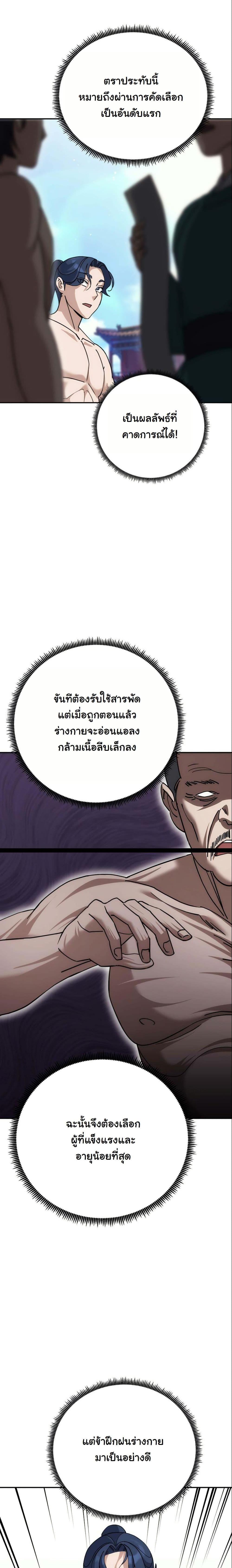 Manga-lc-com อ่านมังงะ อ่านการ์ตูน ออนไลน์ ฟรี The Eunuch’s Second Life ตอนที่ 1 2 3 4 5 6 7 8 9 10 11 12 13 14 ฟรี ไม่มีโฆษณา Manga-lc - อ่าน มังงะ อ่าน การ์ตูน ออนไลน์ อ่านมังงะ ฟรี