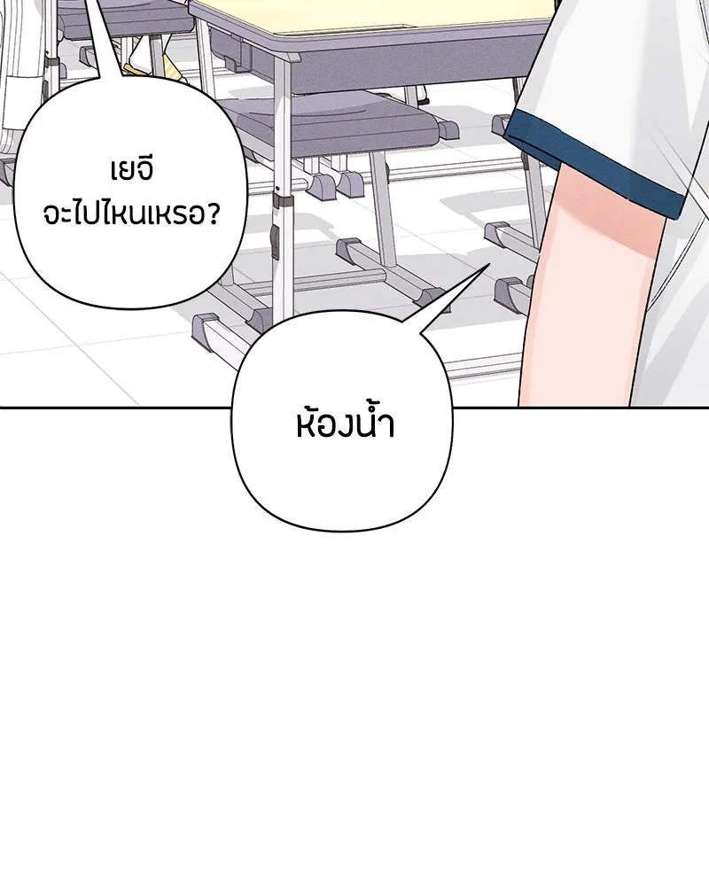 เป็นวัยรุ่นมันเหนื่อย ตอนที่ 59 รูปที่ 41