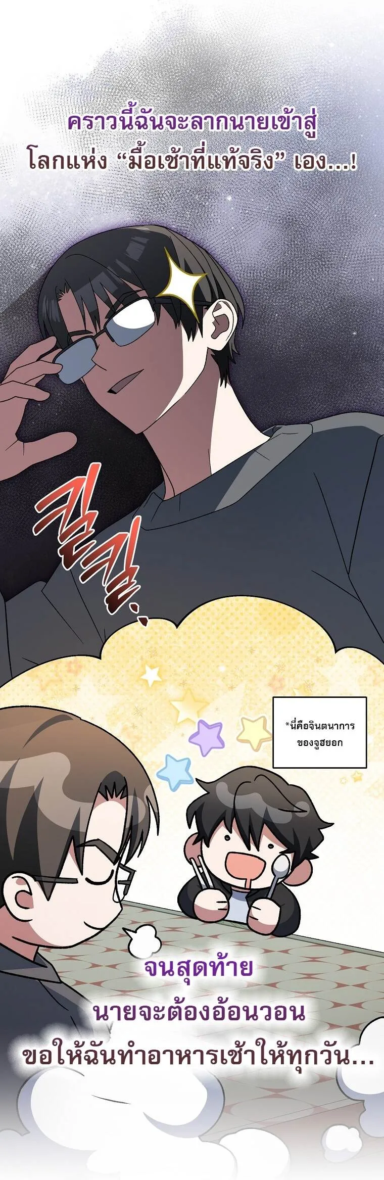 Genius Archer_s Streaming ตอนที่ ตอนที่ 83 รูปที่ 23