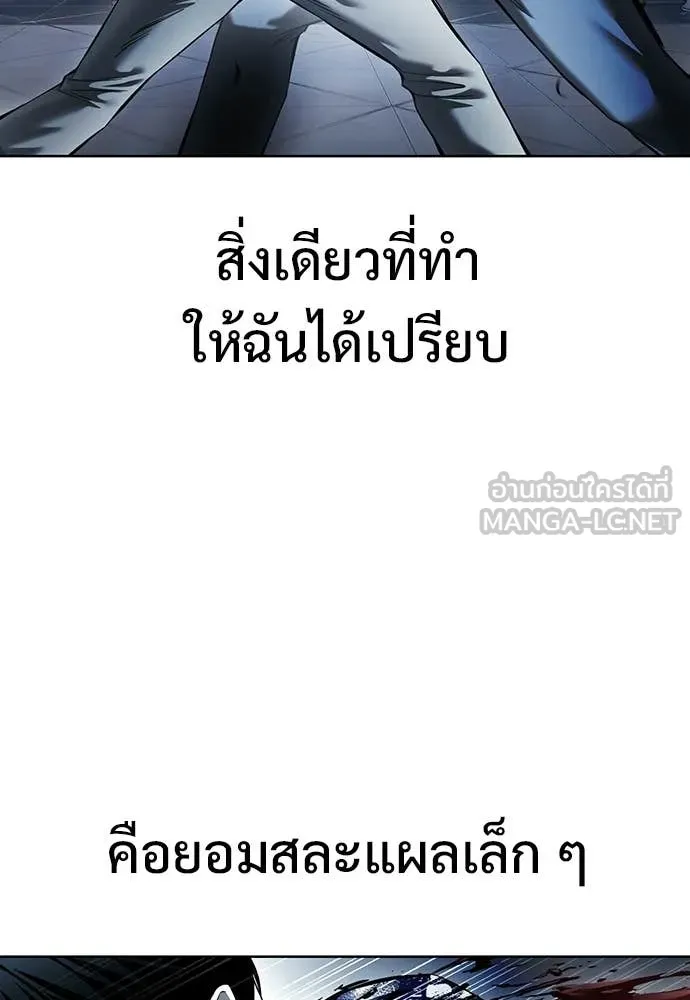 มัจจุราชชุดแดง ตอนที่ 48 รูปที่ 52