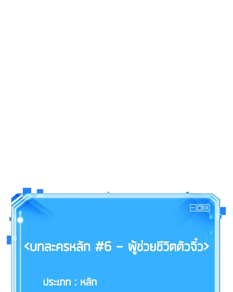 Omniscient Reader อ่านชะตาวันสิ้นโลก ตอนที่ 25 เหล่าผู้เผชิญหน้ากับเทพเจ้า (5 รูปที่ 100