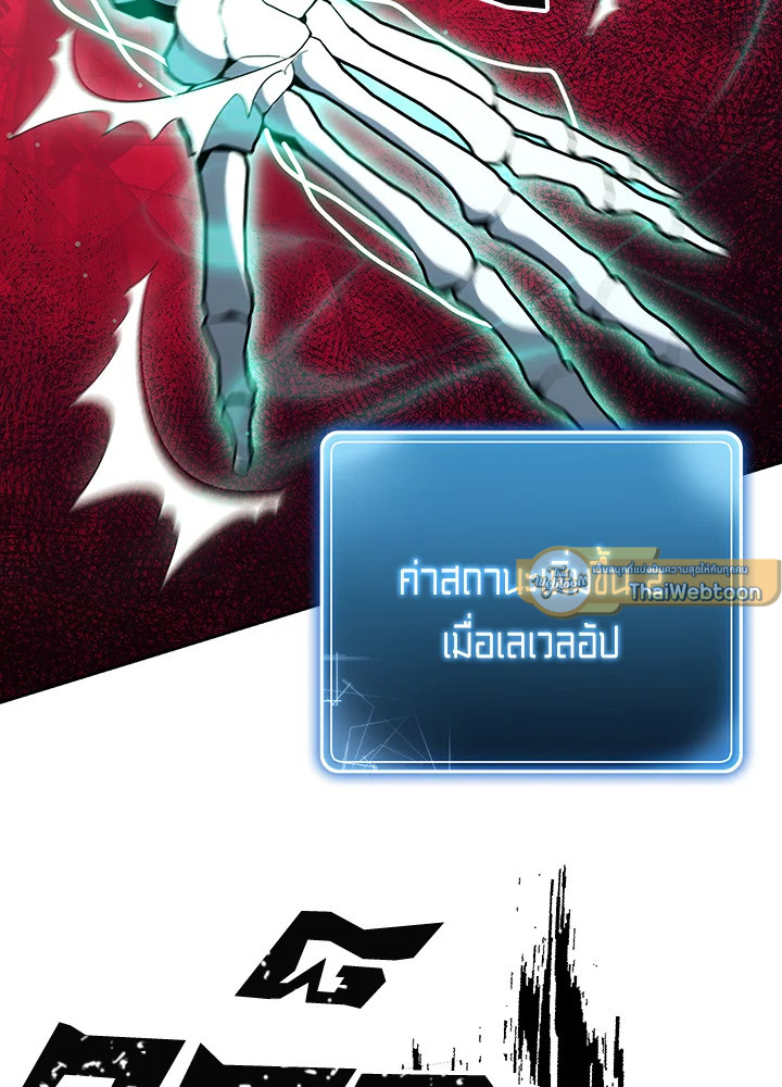พลทหารโครงกระดูกผู้ม ตอนที่ 140 รูปที่ 89