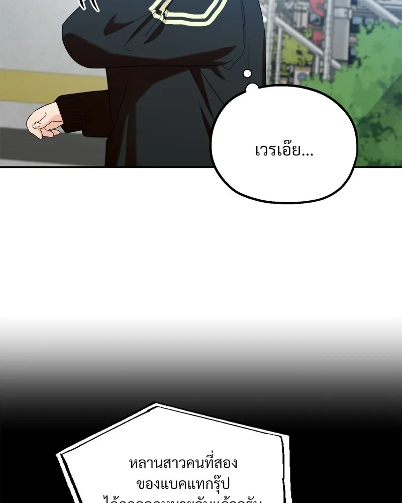 Pyramid Game เกมพีระมิด ตอนที่ 99 รูปที่ 167