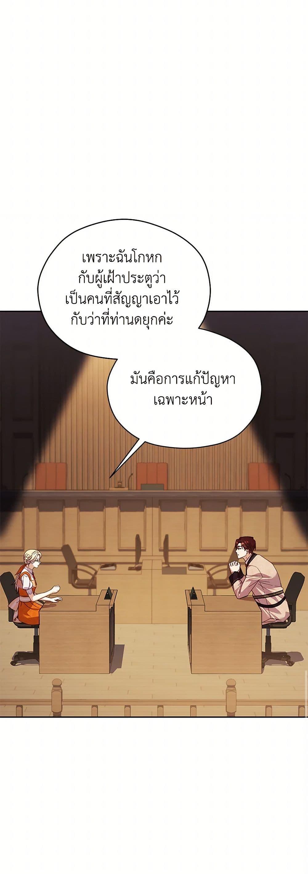 Manga-lc-com อ่านมังงะ อ่านการ์ตูน ออนไลน์ ฟรี Immoral Duke’s Family Needs to be Homeschooled ตอนที่ 1 2 3 4 5 6 7 8 9 10 11 12 13 14 ฟรี ไม่มีโฆษณา Manga-lc - อ่าน มังงะ อ่าน การ์ตูน ออนไลน์ อ่านมังงะ ฟรี