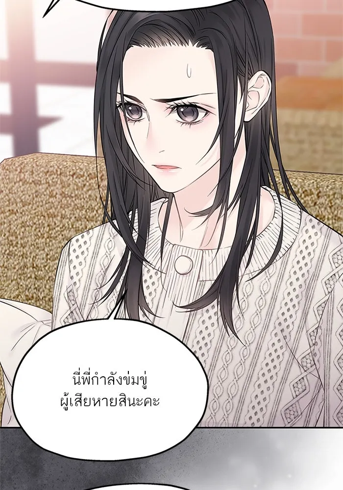 สลับรัก สลับชะตา ตอนที่ 25 รูปที่ 23