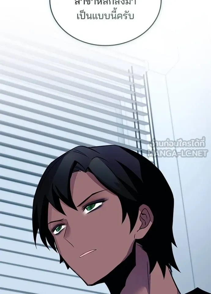 Villain to kill ตอนที่ 165 รูปที่ 111