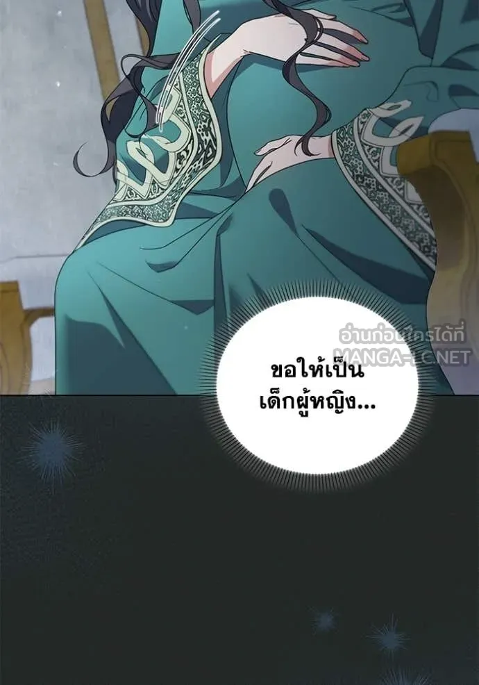 ชีวิตใหม่ในตระกูล ตอนที่ 97 รูปที่ 5